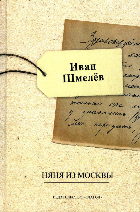 Nouvelles de Moscou