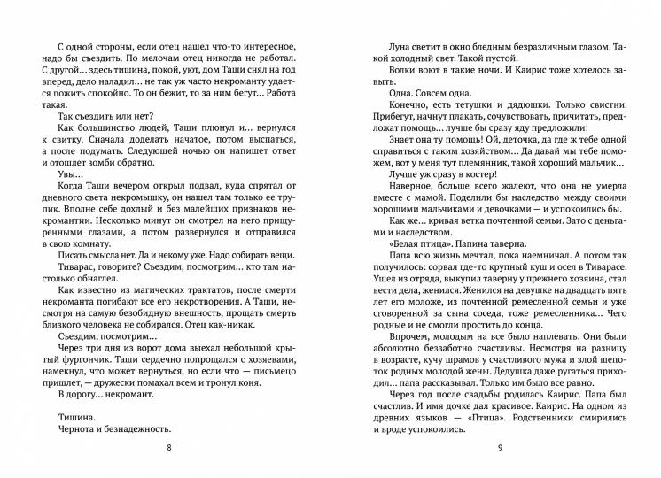 Рабочие будни