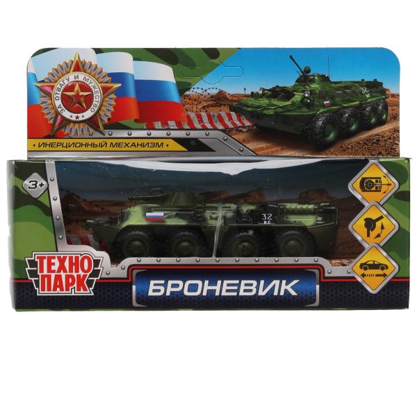 Модель металл БРОНЕВИК 13 см, инерц., поворотная башня, кор. Parc technologique dans le cor.2*96шт