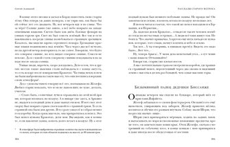 Рассказы старого матроса. Повести : [сборник] / С. C. Заяицкий ; prédis. В. В. Эрлихмана. —M. : Нигма, 2021. —336 с. — (Красный каптал).