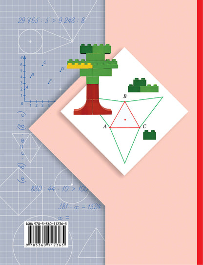 Mathématique. 4ème classe. Учебник в 2-х частях. Ч. 1.
