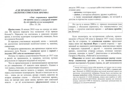 Красные, белые и… русские (statьи и непридуманные истории). 1917- 2017