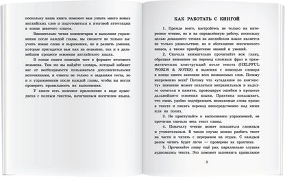 AK. Приключения маленького лорда. La maison s'occupe des affaires du nouveau FGOS