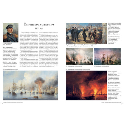 Самые знаменитые битвы мировой истории