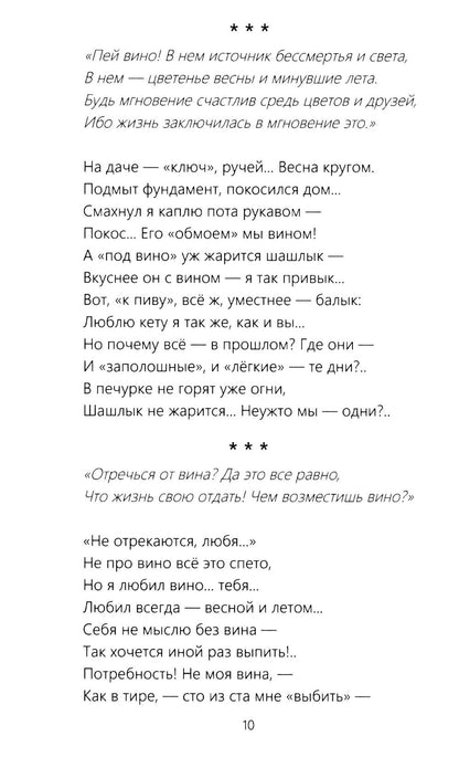 Для ума и для души (Хайям и я, беседуя через столетия)