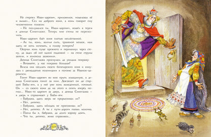 Русские народные сказки. Художник Елисеев А.
