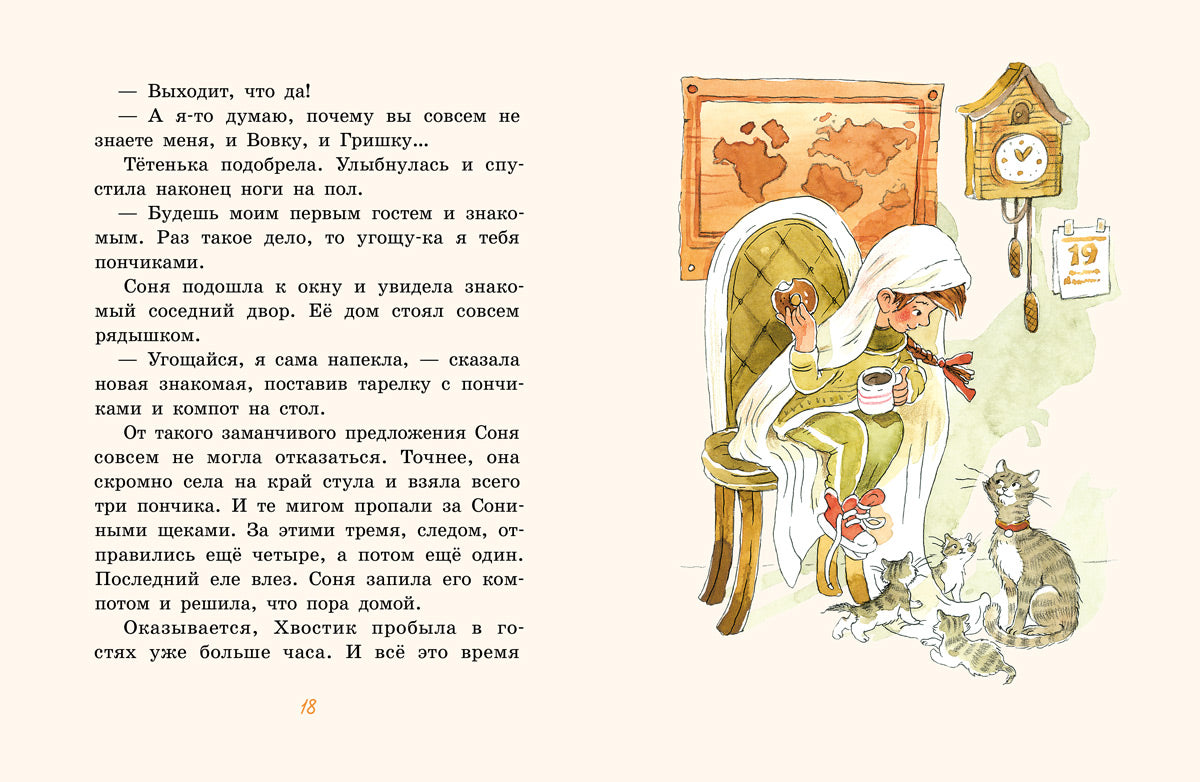 Переполох в семье Грушиных, или как появился "Малёк" (Доброчасова А.)