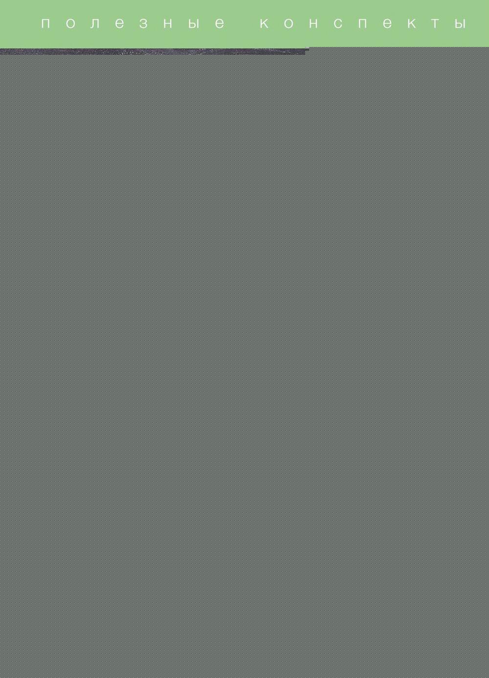 Менеджмент