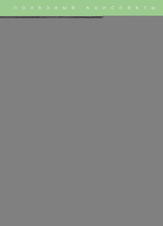 Менеджмент