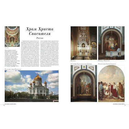 50. Самые знаменитые соборы мира