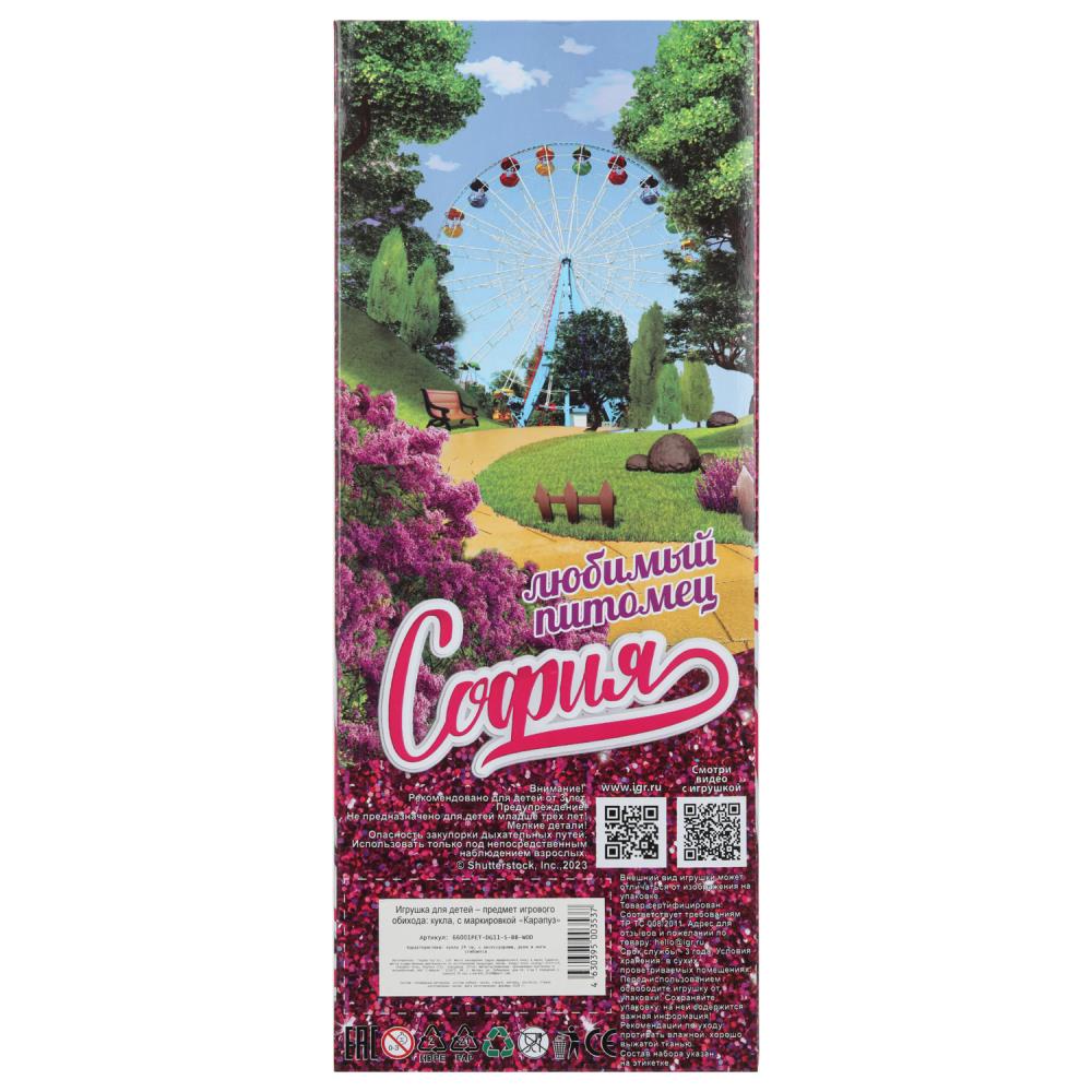 Кукла 29см София, руки и ноги сгиб., питомец, акс, кор КАРАПУЗ в кор.24шт