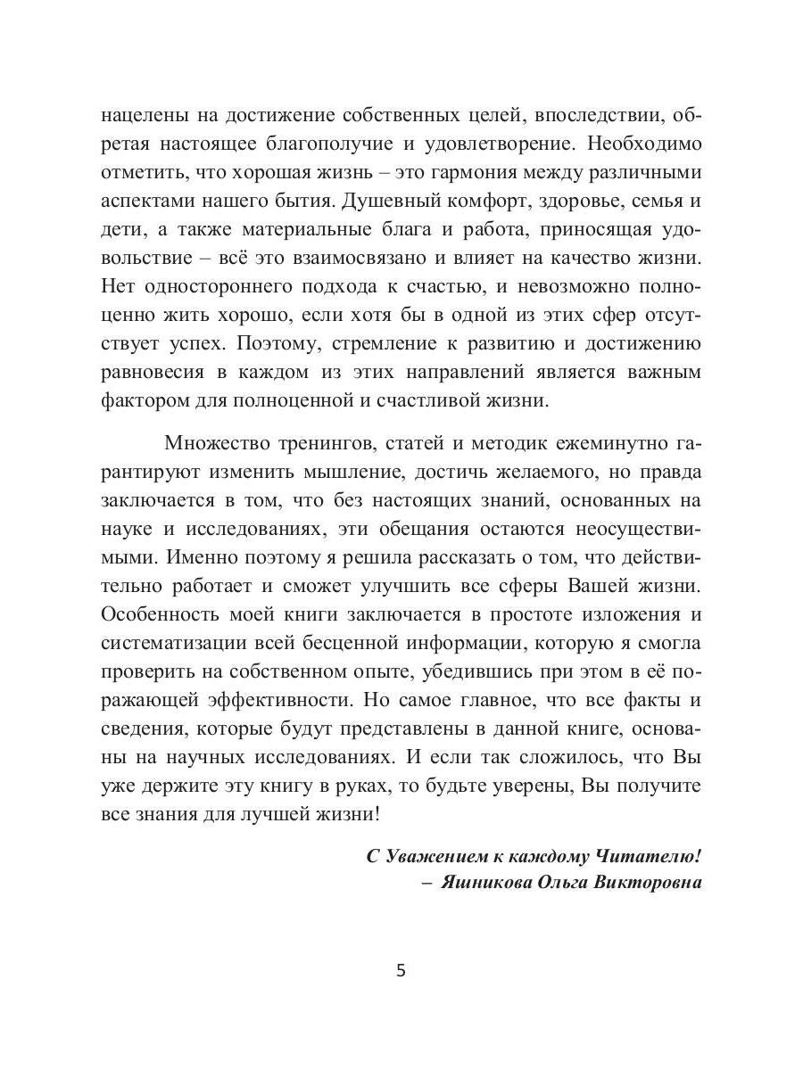 Знания для лучшей жизни