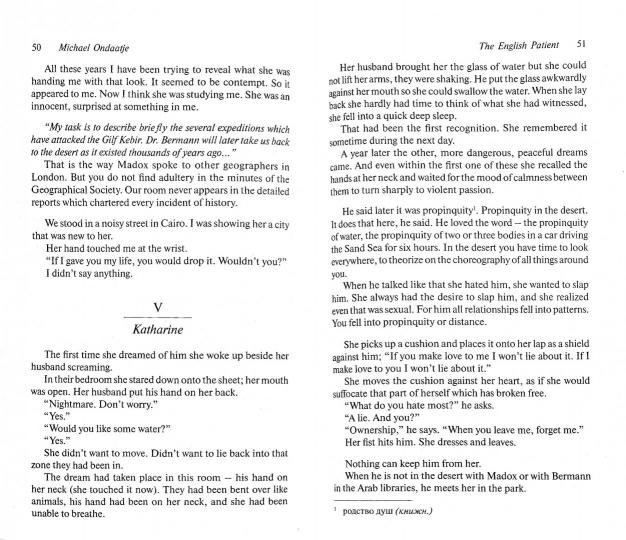 Английский пациент (Le Patient anglais). Adapté du livre pour la lecture en anglais. Intermédiaire