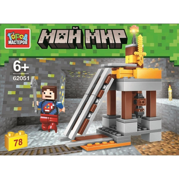 Le constructeur est mon monde, 78 jours. Город мастеров в кор.96шт