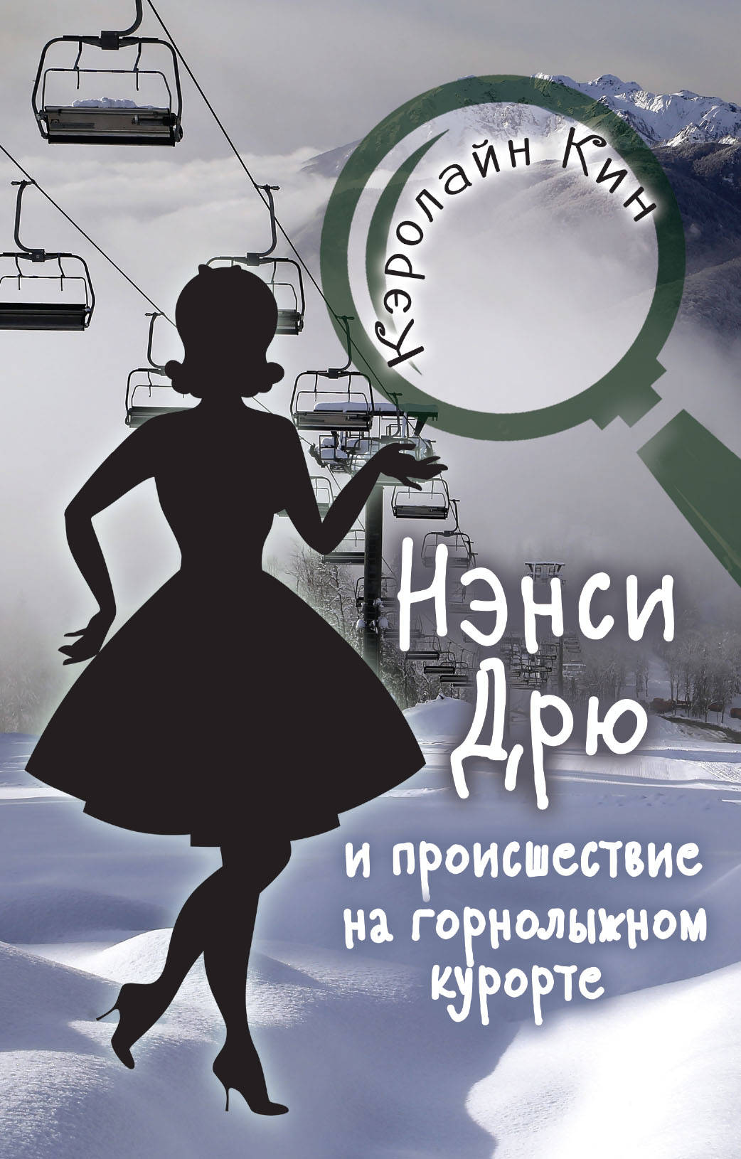 НЭНСИ ДРЮ et procédures de courtage général