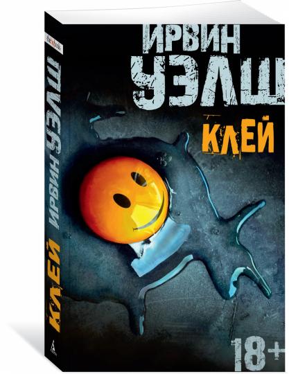 Клей