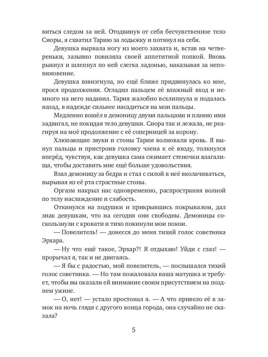 Рип.Зимина Поймай меня,демон!(любфэнтези)