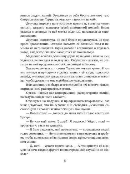 Рип.Зимина Поймай меня,демон!(любфэнтези)