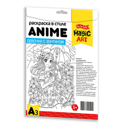 Набор для творчества. Раскраска в стиле ANIME "Девочка с зонтиком" (формат А3)