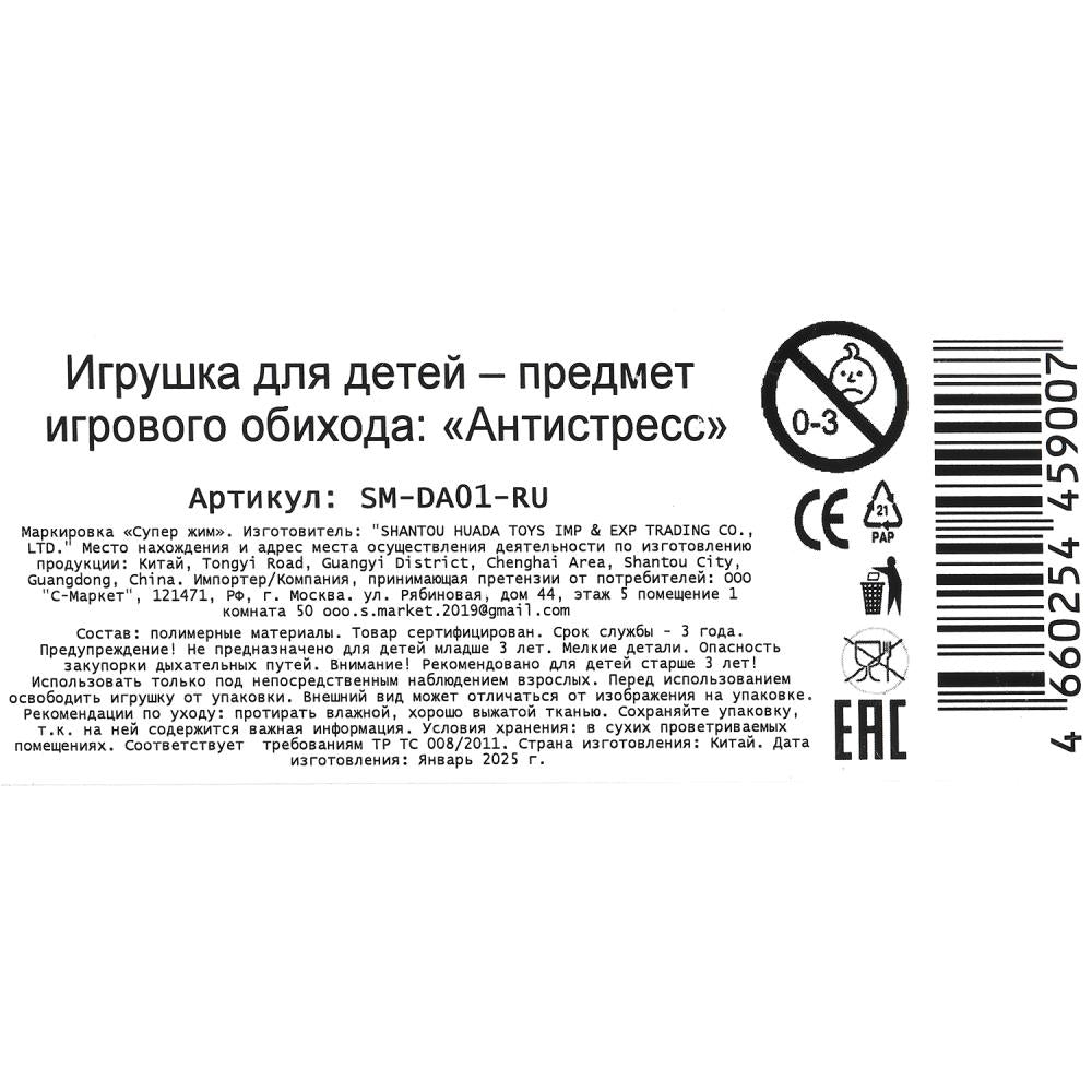 Игрушка антистресс жмяка собака, песок, дисплей Супер Жим уп-12шт в кор.6уп