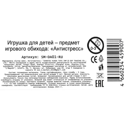 Игрушка антистресс жмяка собака, песок, дисплей Супер Жим уп-12шт в кор.6уп