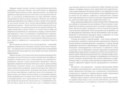 Palmira. Энциклопедия шаманской мудрости. 2-е изд., испр. je suis d'accord. Берснев П.