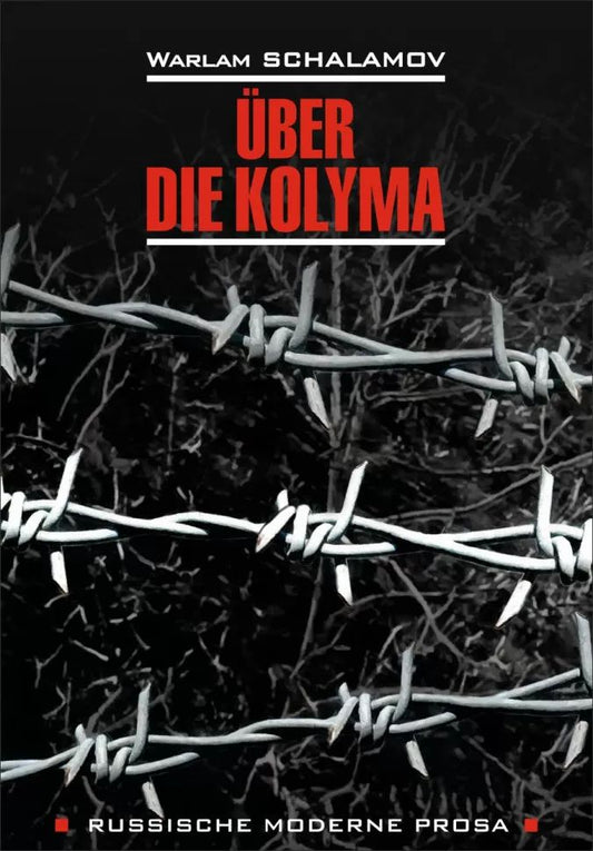 О Колыме: книга для чтения на немецком языке