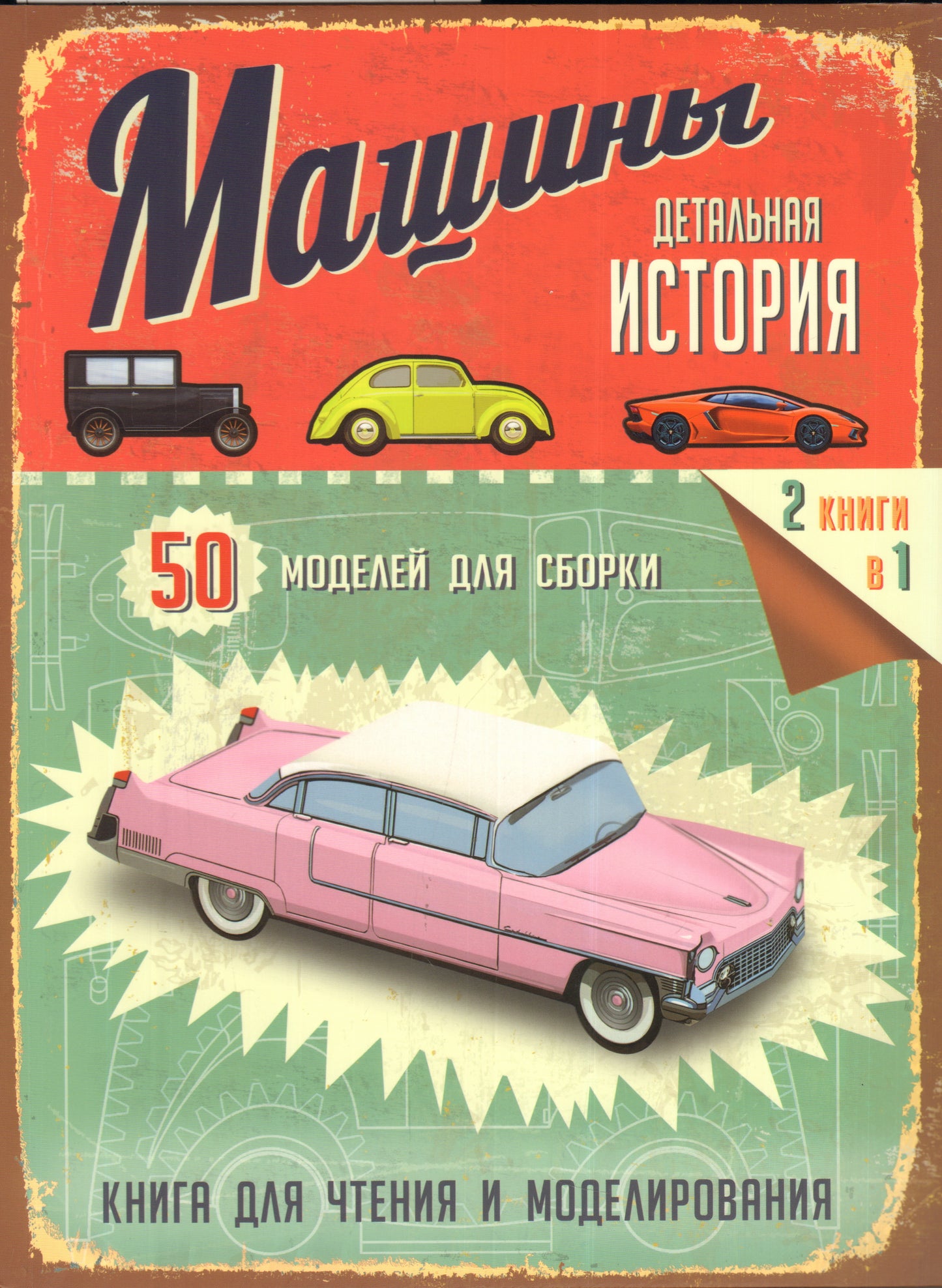 Машины