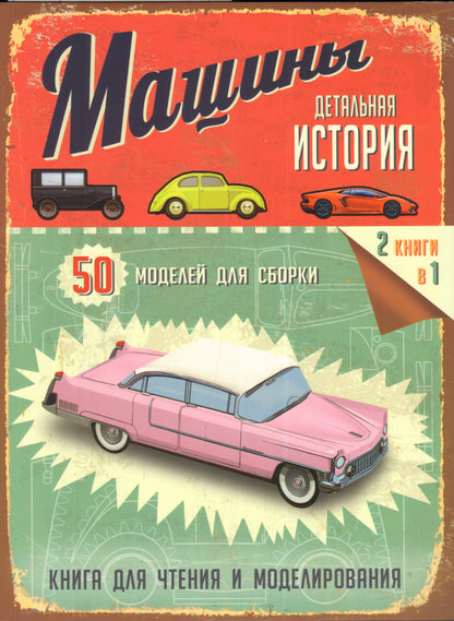 Машины
