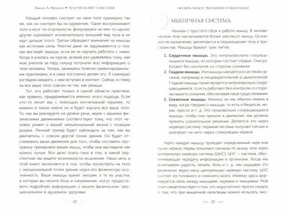 C'est exactement ce qui se passe. Les robots de chasse au chocolat et leur peau avec des émotions (3748)