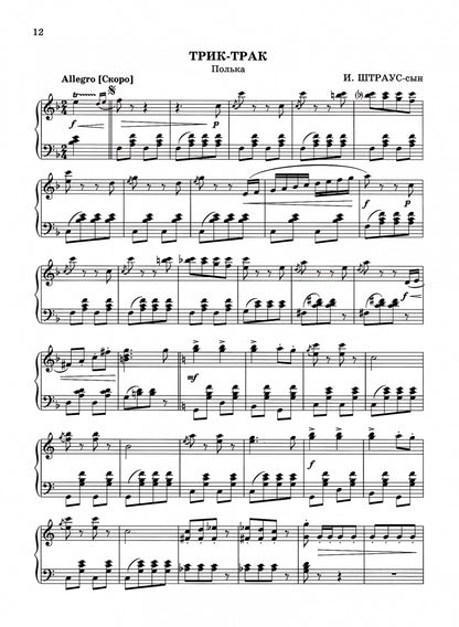 Танцуют все!: самые известные танцевальные мелодии для фортепиано