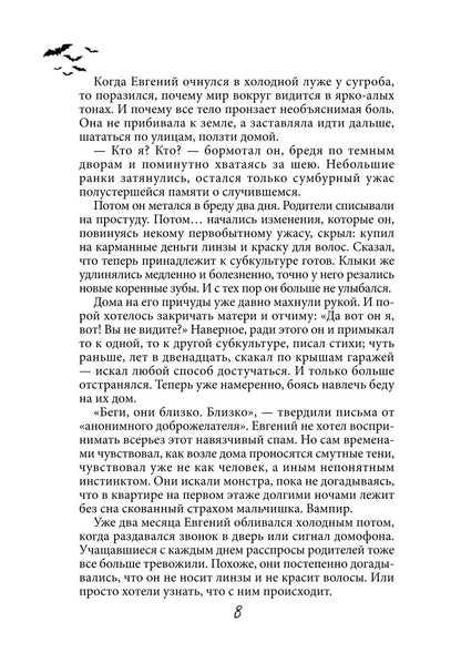 Один на один. Бессонница