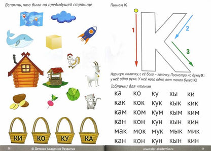 Глобальное чтение. Букварь + комплект карточек