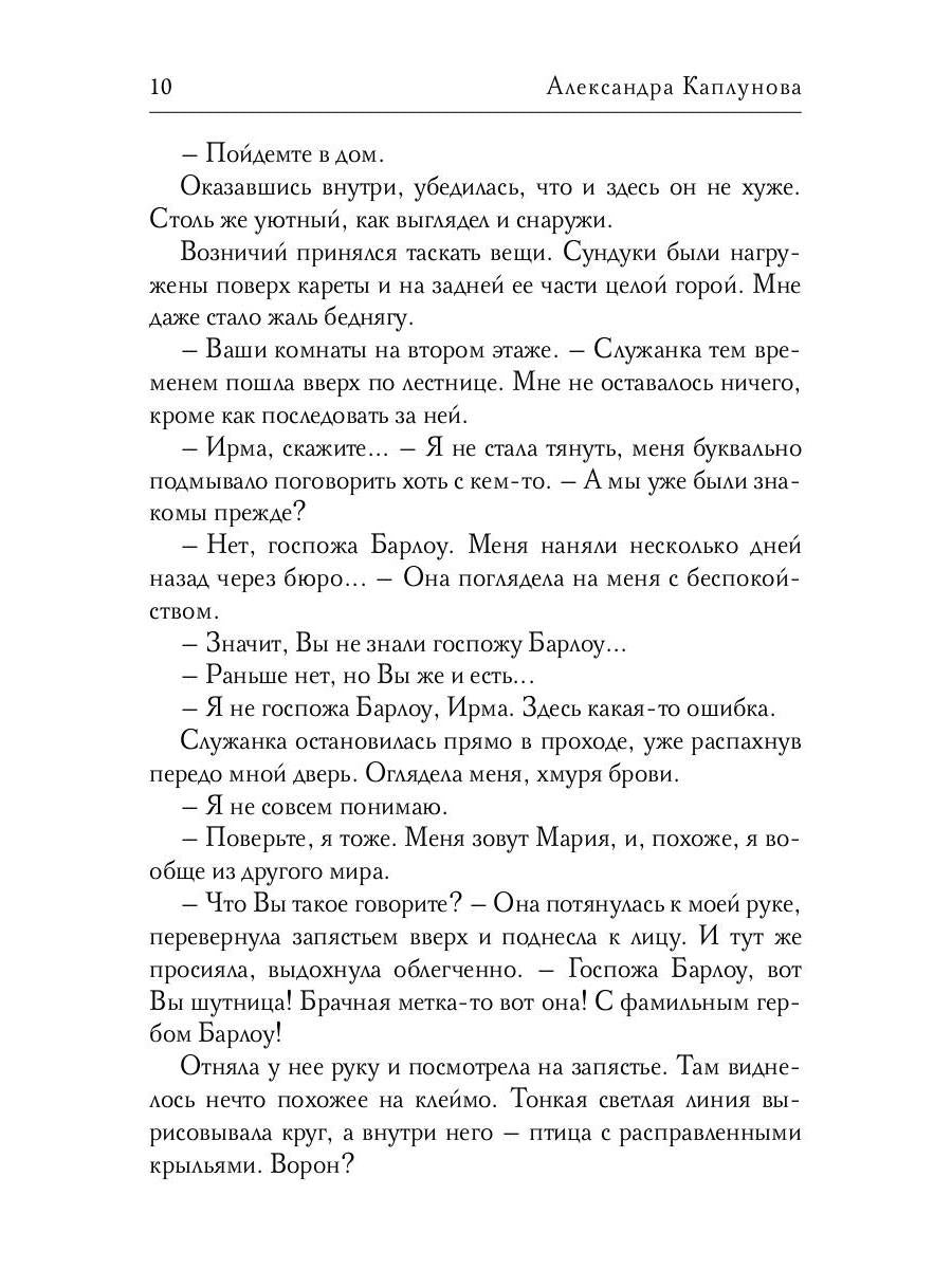Попаданка в лавке секретов
