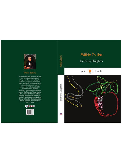 Jezebel's Daughter = Дочь Иезавели: роман на англ.яз