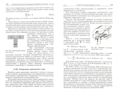 Électricité. 6-е изд., стер. Калашникова С.Г