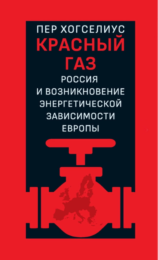 Gaz naturel : Russie et développement énergétique de l'Europe