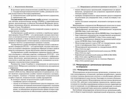 Le laboratoire spécialisé s'occupe des principaux travaux agricoles. Eh bien. пос.-М.:Prospect,2021.