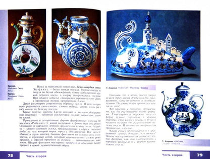 Горяева 5 cl. (ФП 2019 )Изобразительное искусство. Objet décoratif propre à votre maison.
