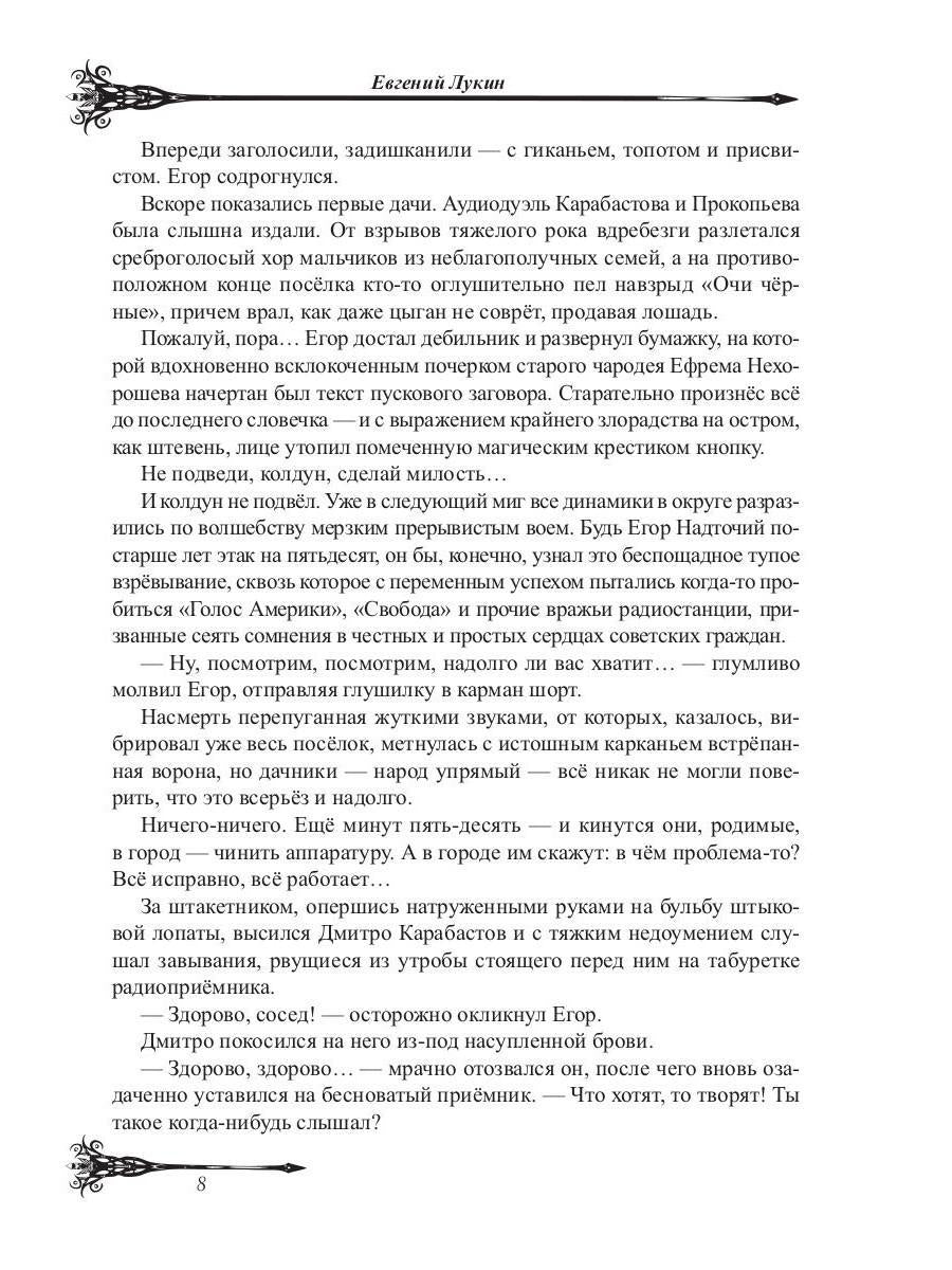 Portret кудесника