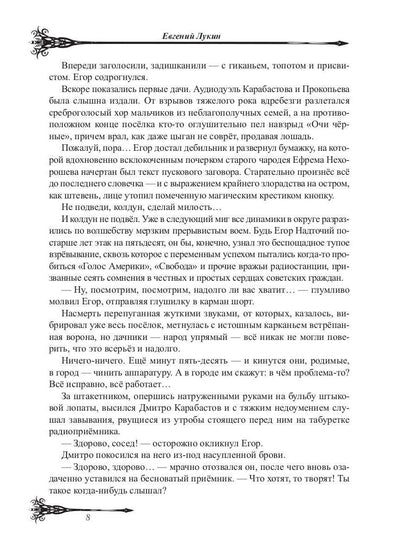 Portret кудесника