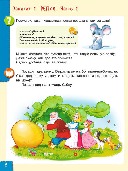 Ушакова Говори правильно.Тетрадь по развитию речи для детей 3-4 лет. (Бином)