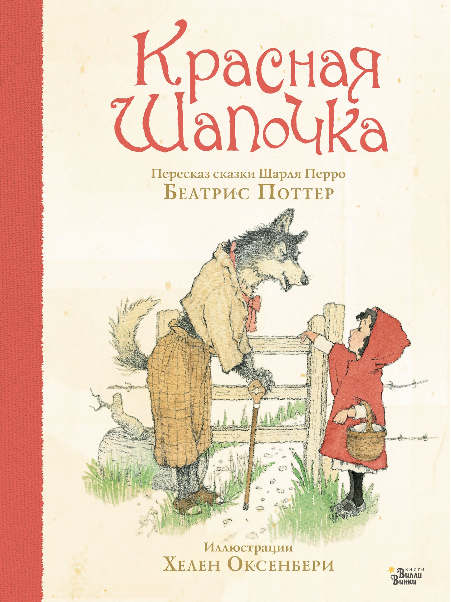 Shapochka crue