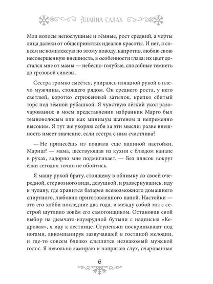 Новогоднее чудо
