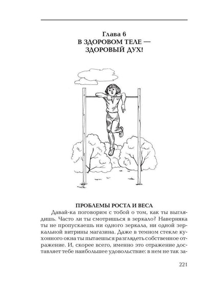 Секреты красоты. Тайны женской магии