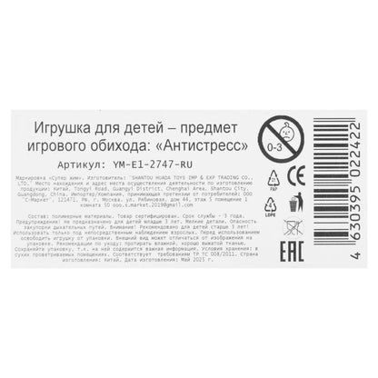 Игрушка-антистресс мегаглазики монстрики, дисплей 12шт Супер Жим уп-12шт в кор.12уп