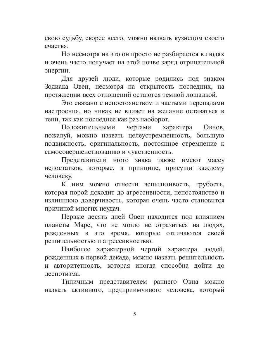 АстроLOGия совместимости, или синастрический гороскоп