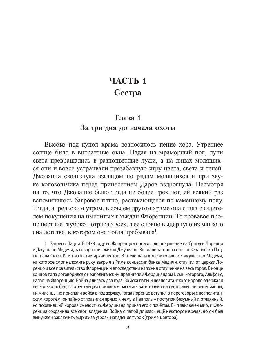 Je suis sur le point de le faire. Histoire de l'histoire ancienne