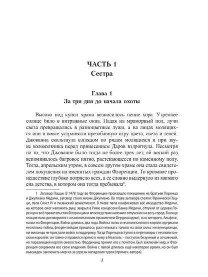 Je suis sur le point de le faire. Histoire de l'histoire ancienne