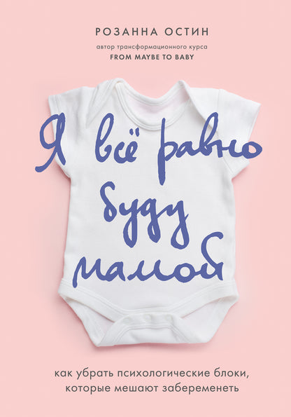 C'est vrai, ma maman. Lorsque vous ouvrez des blocs psychologiques, vous pouvez les utiliser